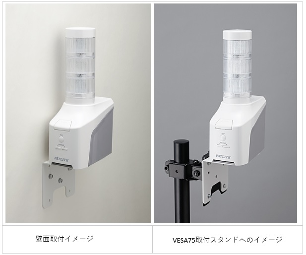 【最新入荷】 NH-001:壁面取付ブラケット | PATLITE SHOP カーゴマネージメント用品
