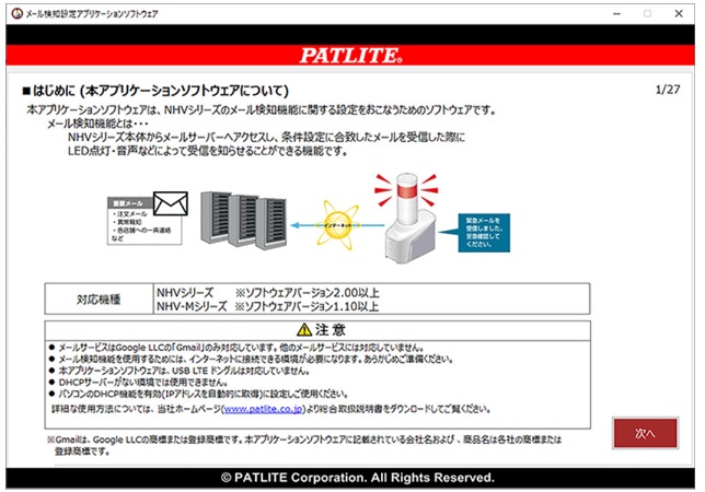 【新品未使用】パトライト 音声対応ネットワーク制御信号灯　 NHV4-3-RYG Amazon | パトライト/PATLITE 音声対応ネットワーク制御信号灯 NHV