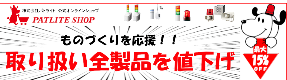 価格改定